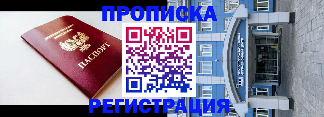 прописка паспорт в Феодосии