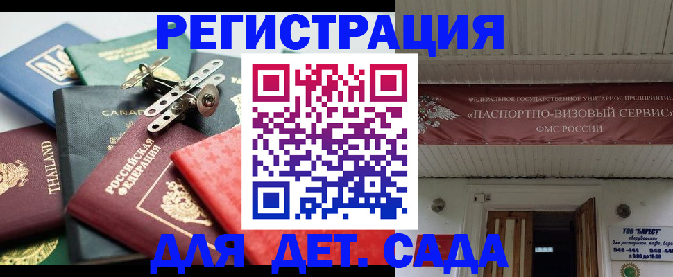 временная регистрация 2025 в Феодосии