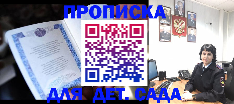 временная регистрация недорого в Феодосии